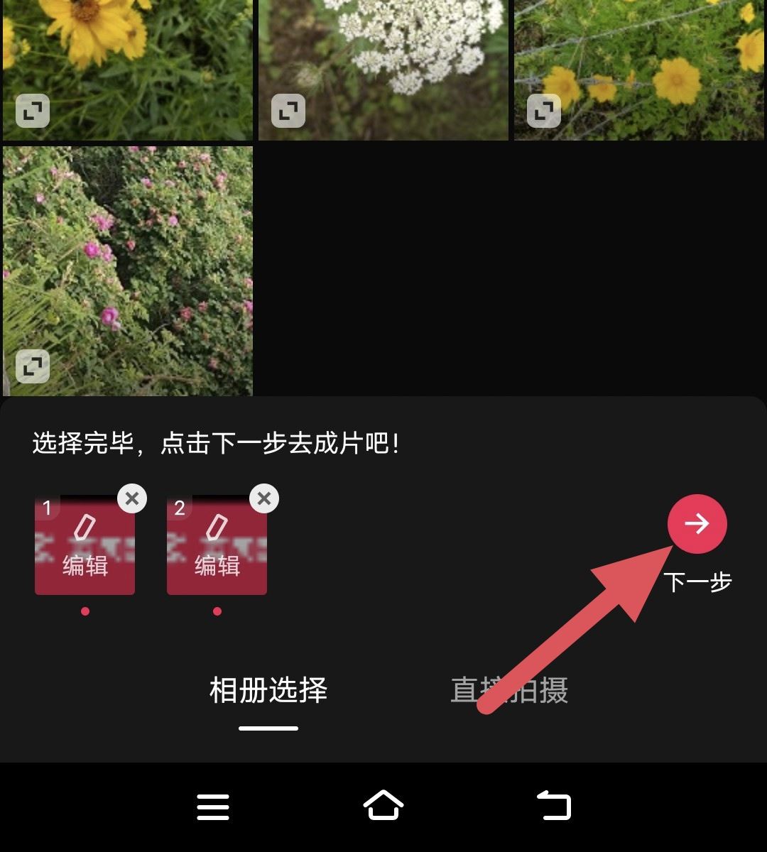 抖音怎么剪同款？