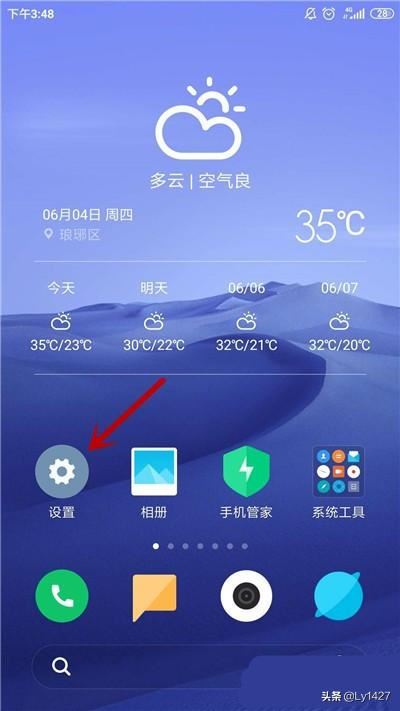 抖音怎樣弄成靜音模式？