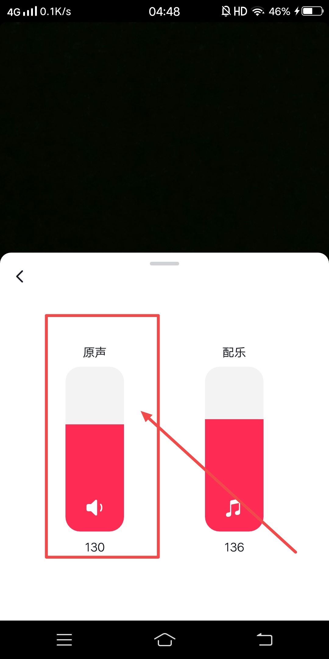 抖音背景音樂怎么設(shè)置自己原音？