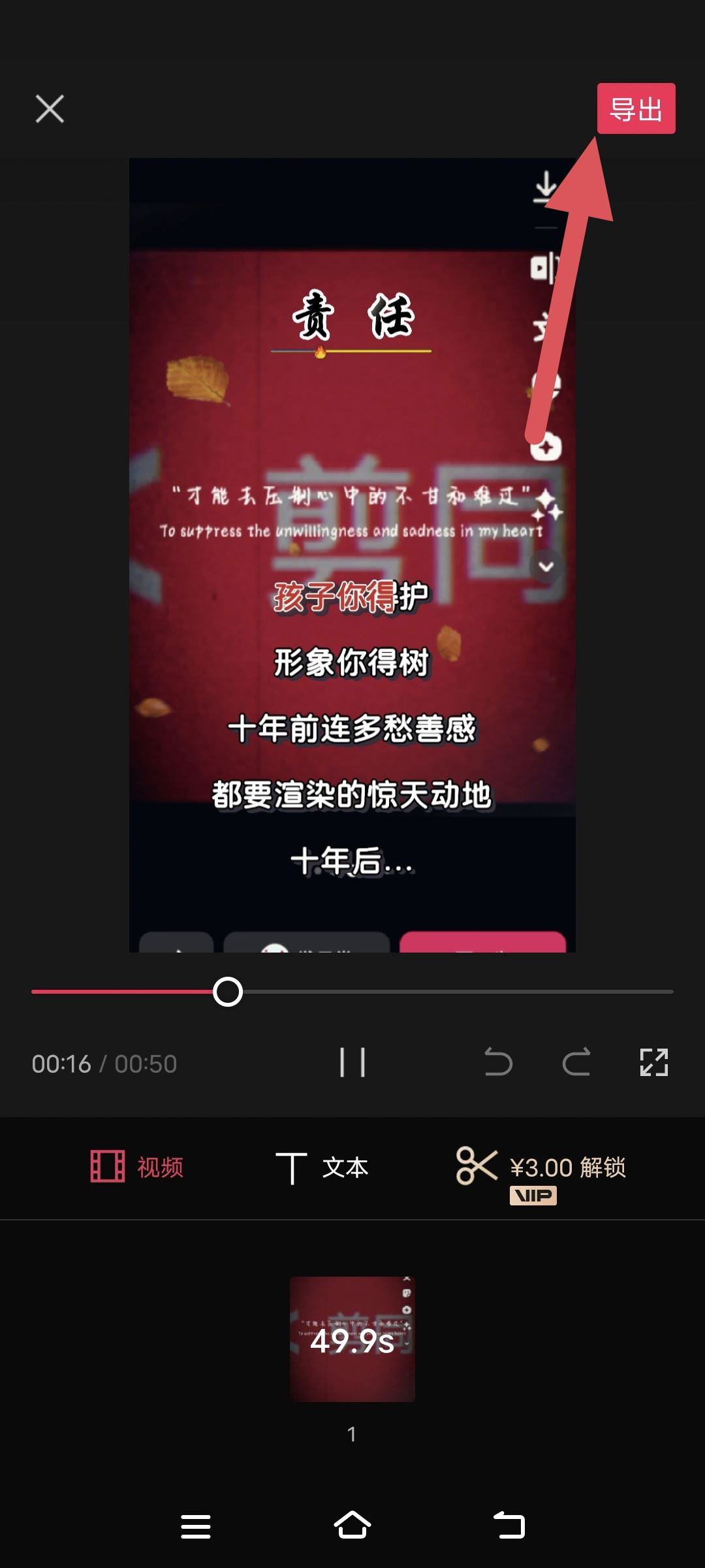 抖音怎么剪同款？