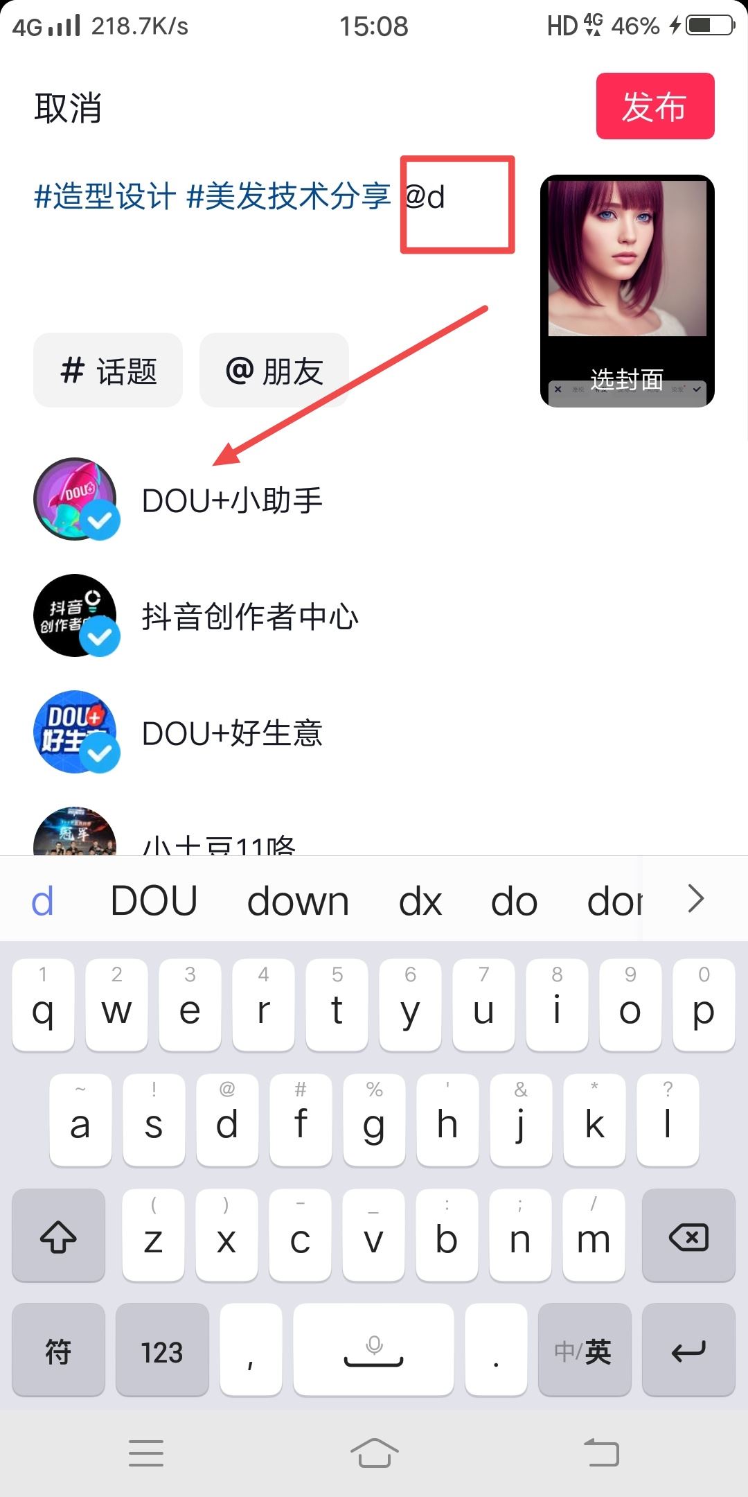 美發(fā)作品怎么發(fā)抖音流量高？