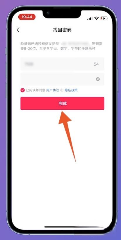 抖音找回賬號嘗試次數(shù)過多怎么辦？