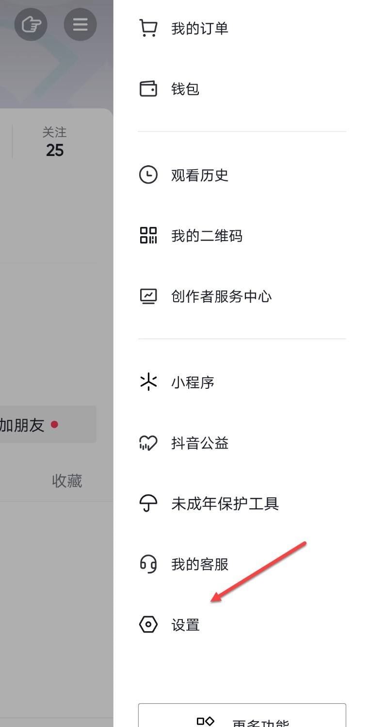 抖音怎么關(guān)閉手機號搜索？