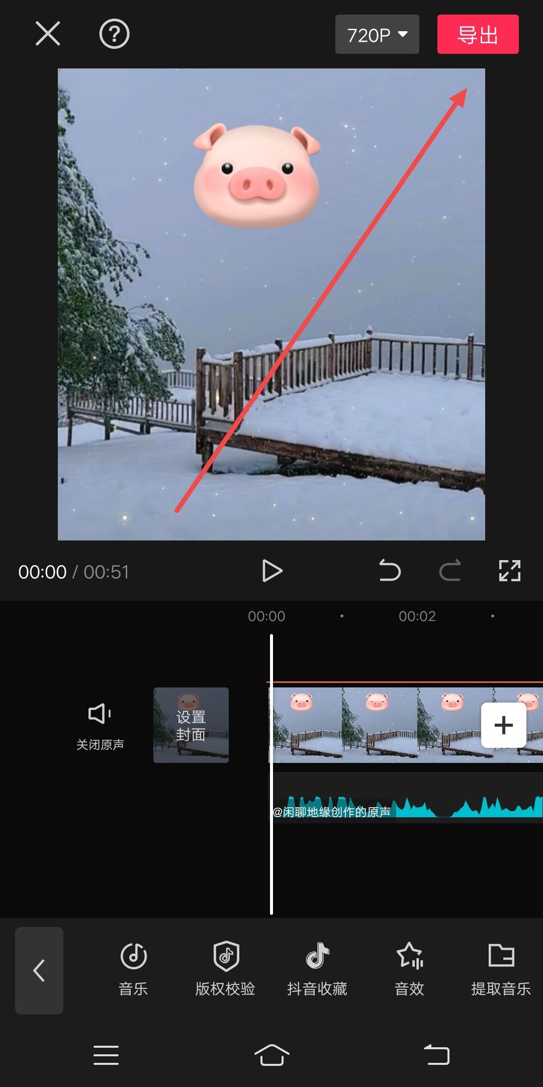 抖音怎么把別人的原聲弄成自己的？