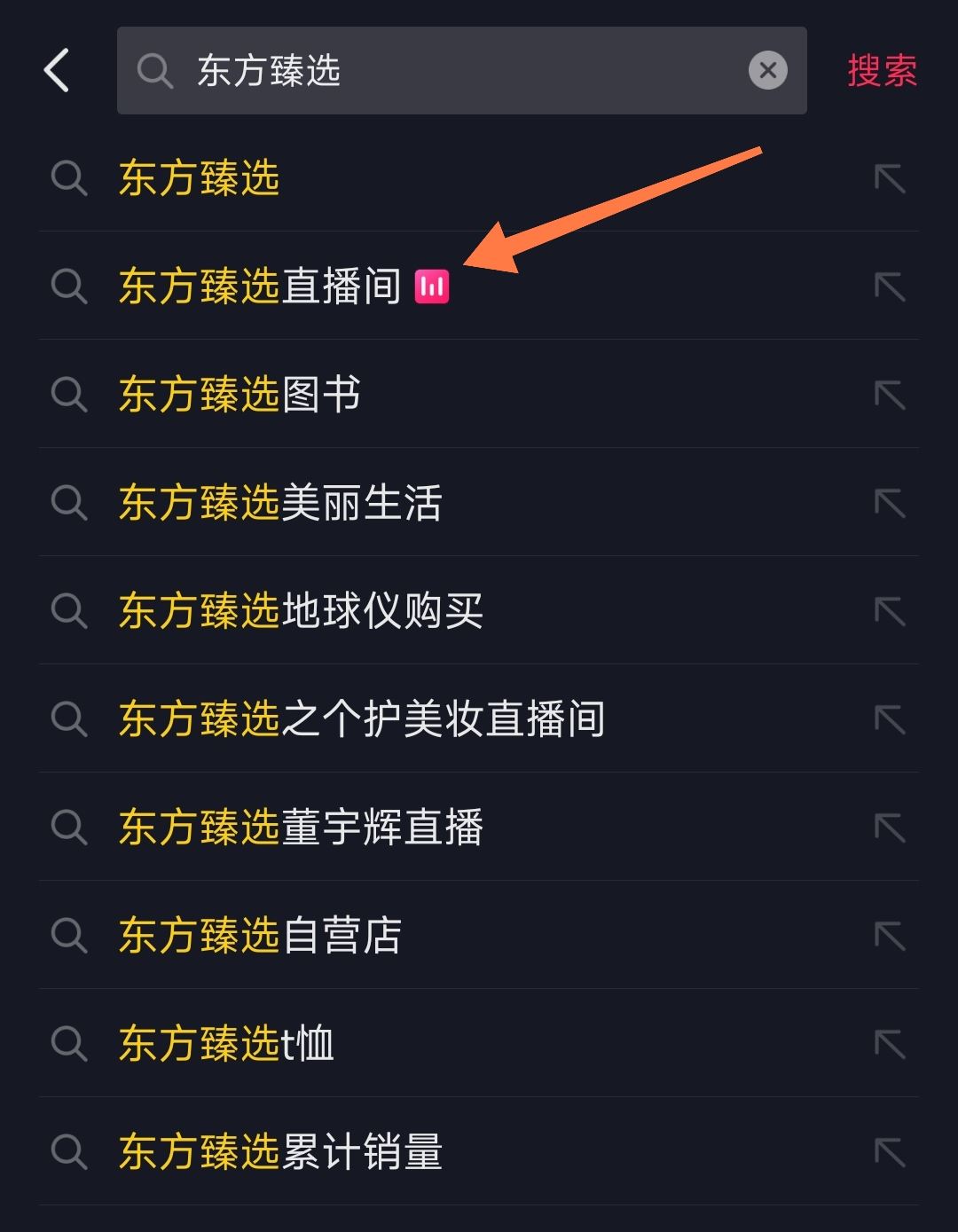 新東方臻選直播間怎么進(jìn)？