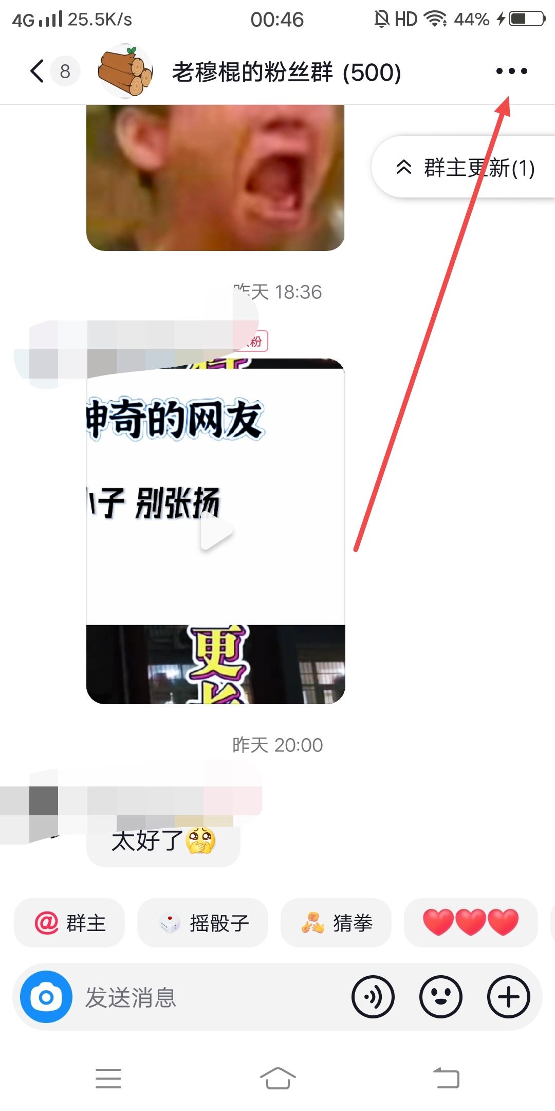 抖音評論區(qū)如何設置群聊邀請？