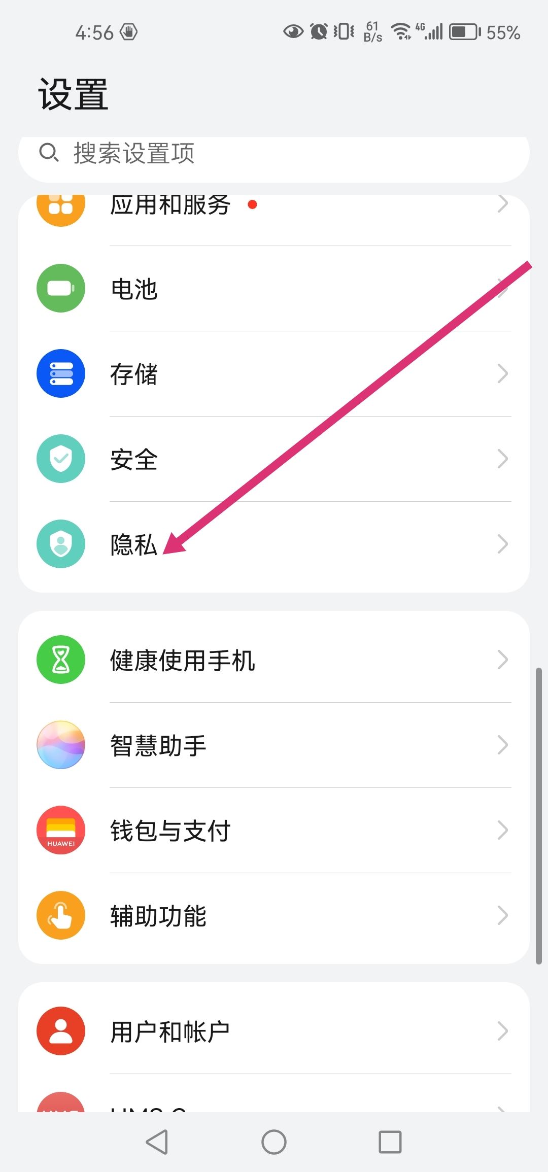 抖音中添加通訊錄怎么更改授權(quán)？