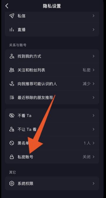 怎么設(shè)置抖音隱私設(shè)置？