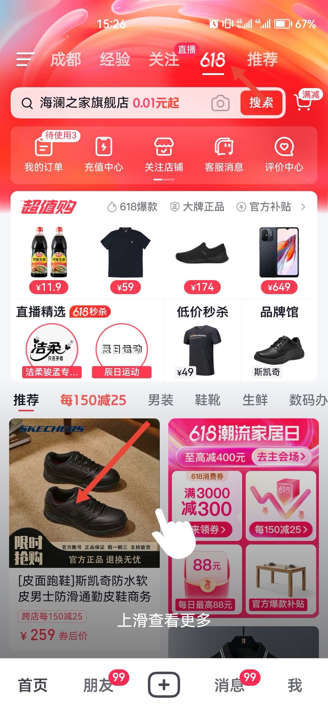 怎么看商品支持抖音月付？