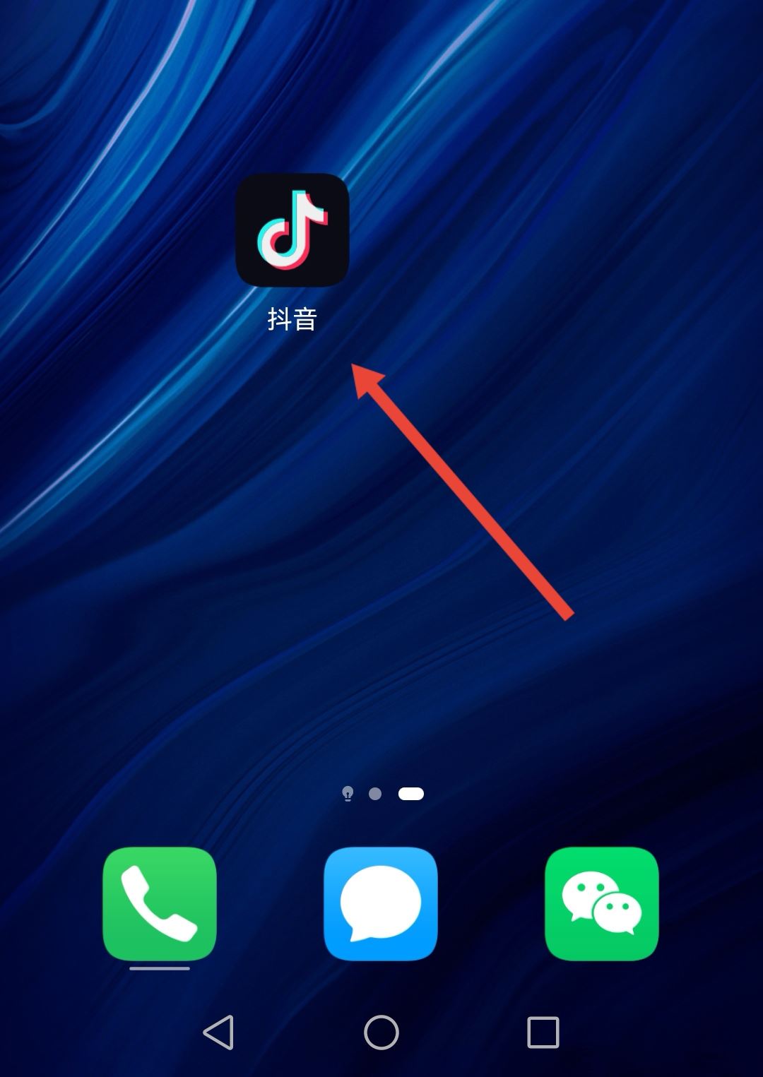 抖音怎么設(shè)置密碼鎖不讓別人看？