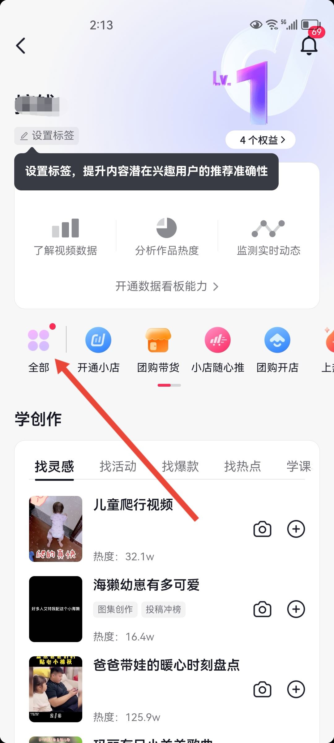 抖音分成怎么開(kāi)啟？