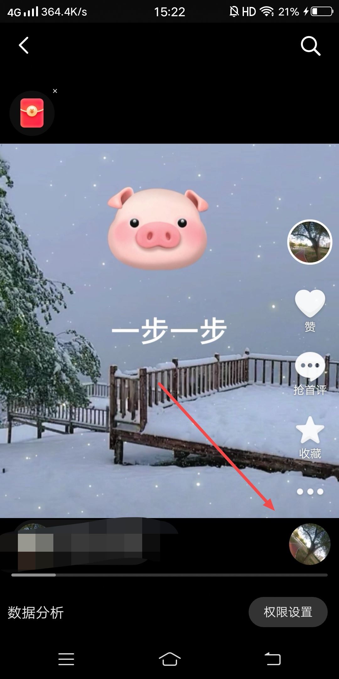 抖音怎么把別人的原聲弄成自己的？