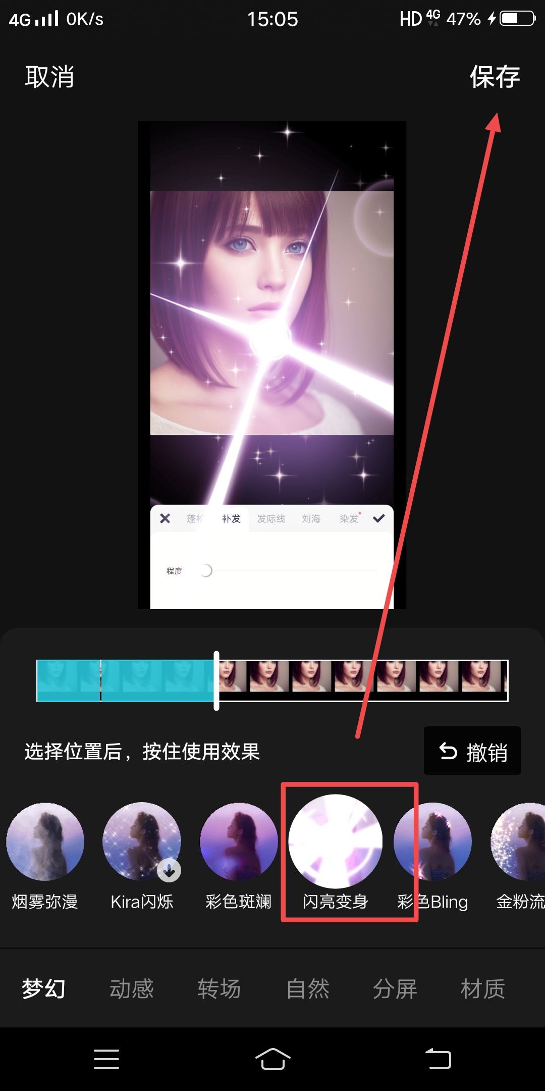 美發(fā)作品怎么發(fā)抖音流量高？