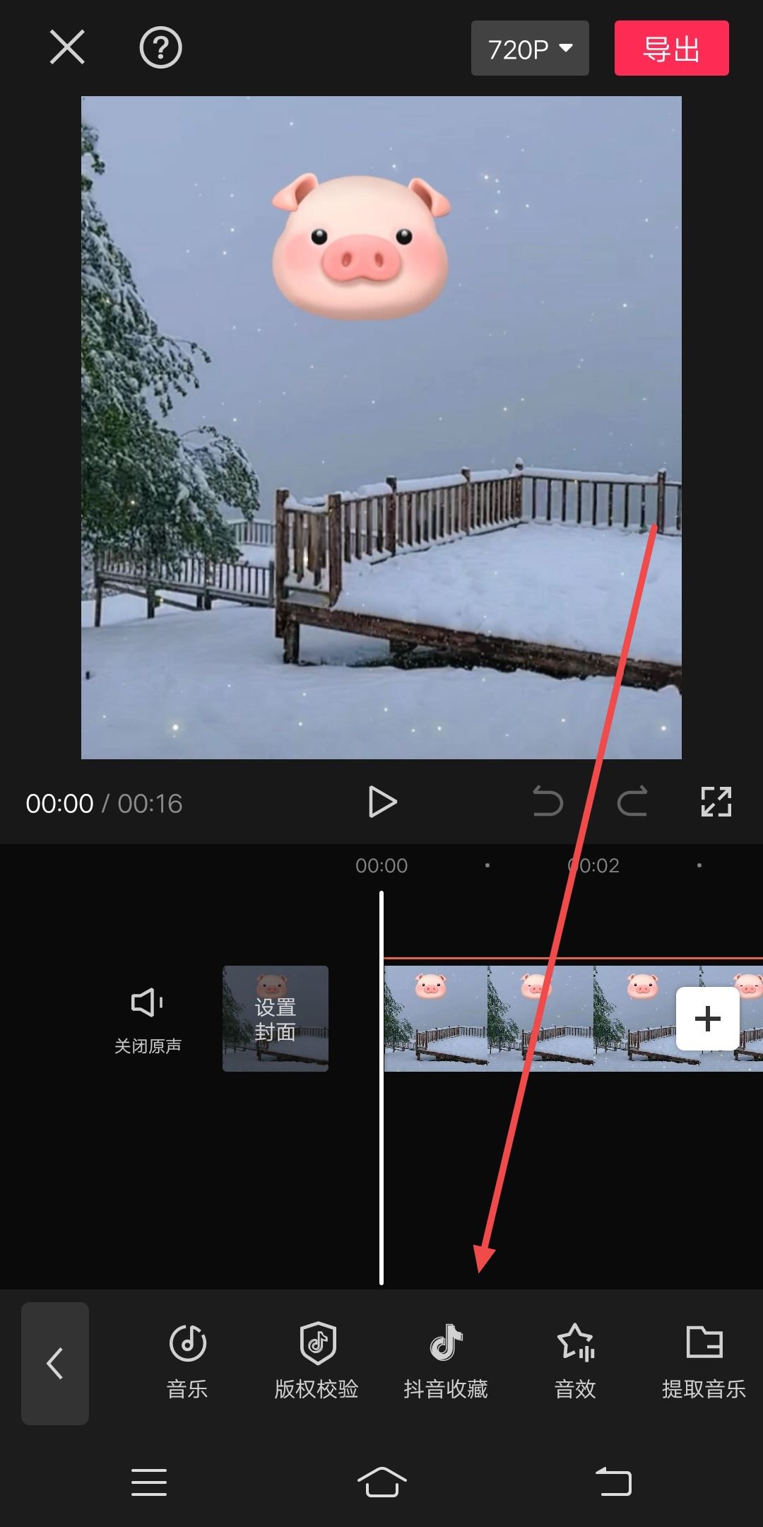 抖音怎么把別人的原聲弄成自己的？