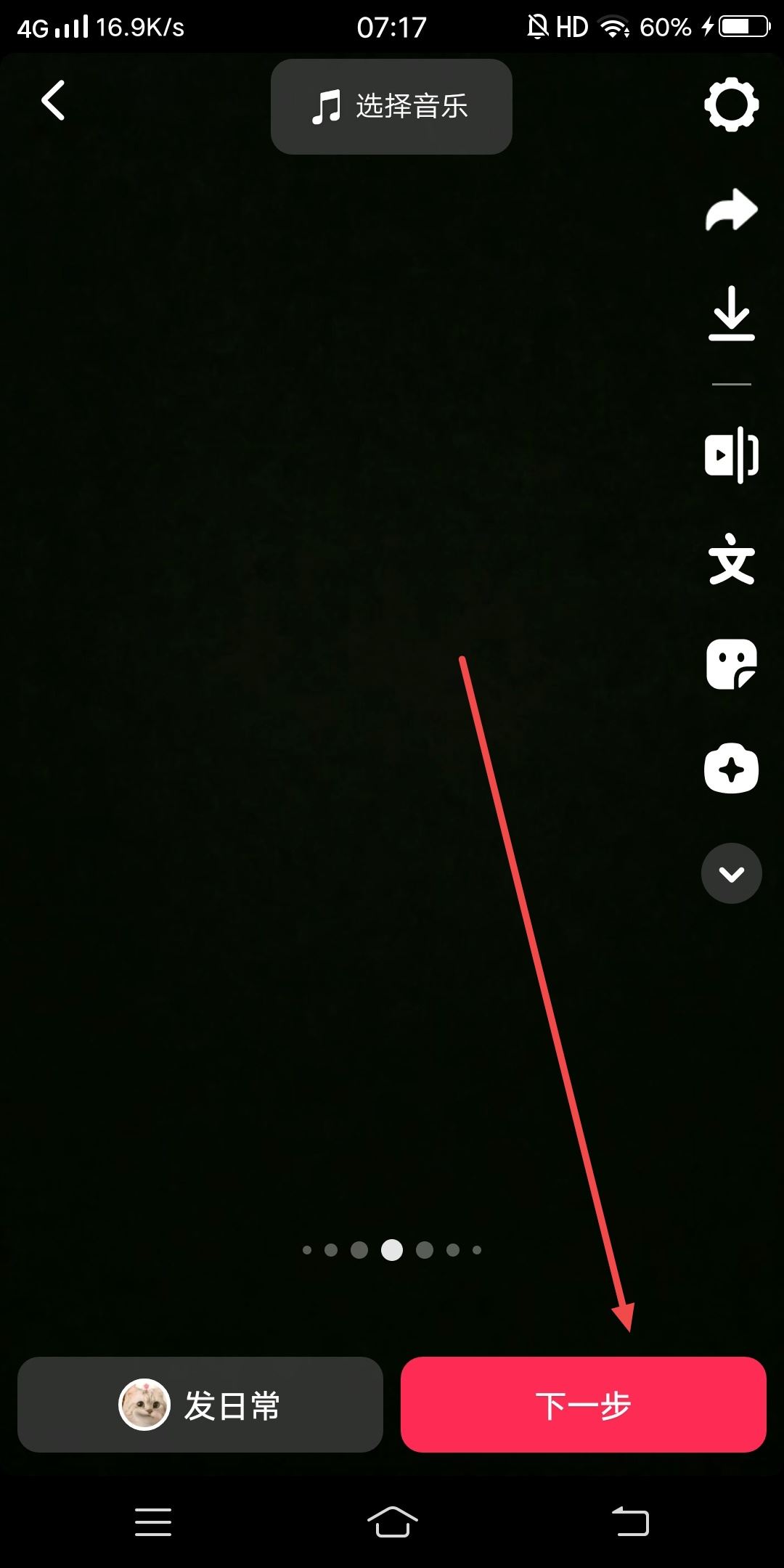 抖音上的位置怎么顯示自己的店名？