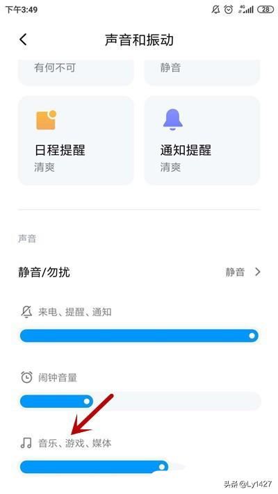 抖音怎樣弄成靜音模式？