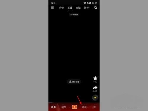 抖音福袋功能通知不見了怎么辦？