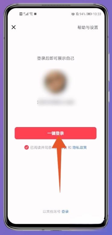 抖音怎么登錄以前的賬號？