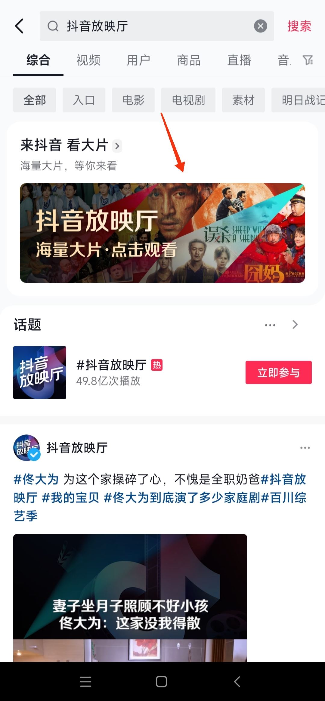 抖音電影放映廳怎么和好友一起看？