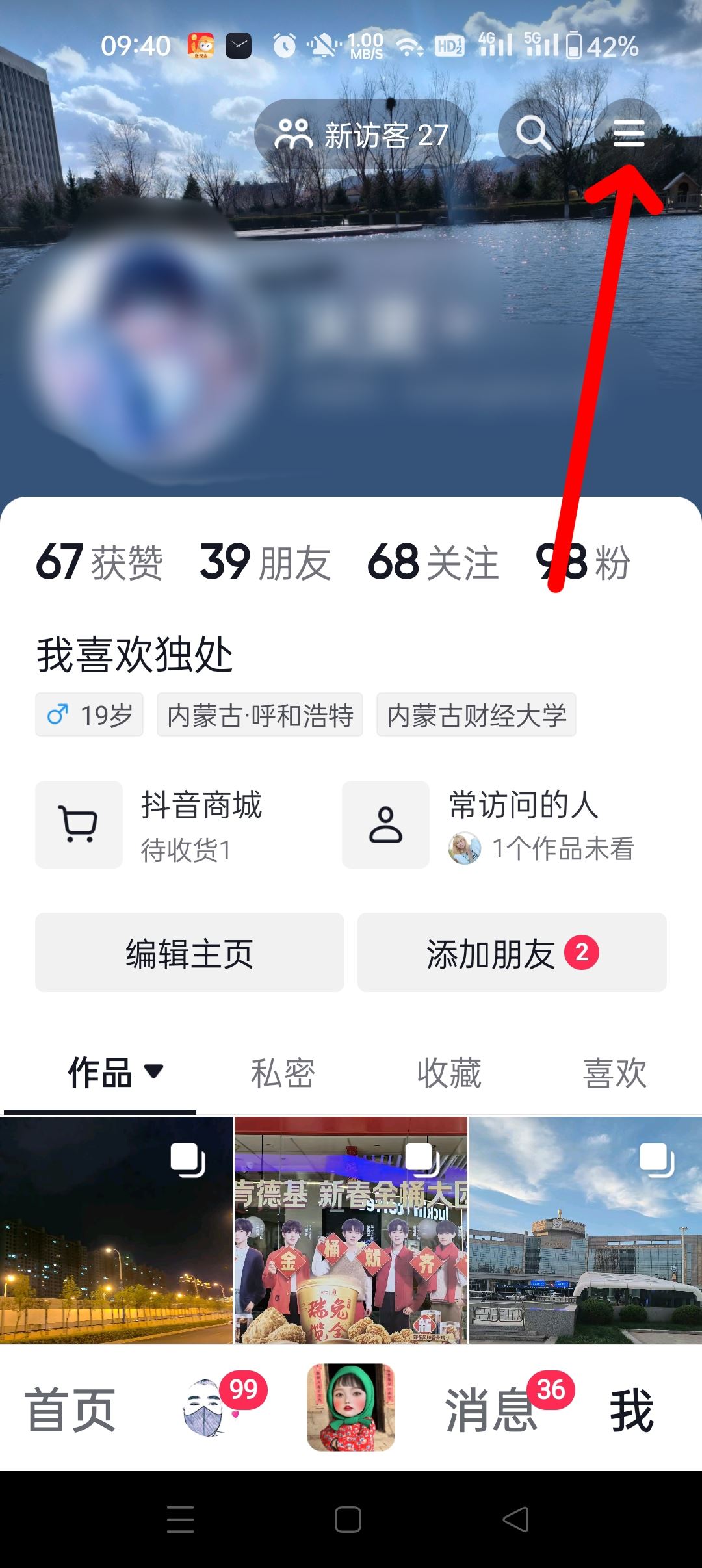抖音怎么看商家營業(yè)執(zhí)照？