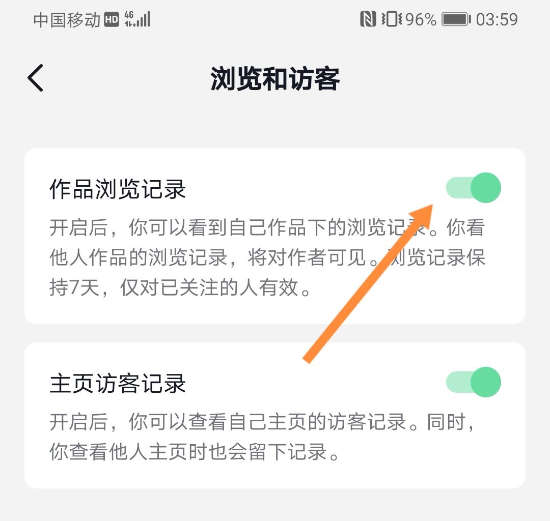 抖音左下角瀏覽記錄怎么關(guān)閉？