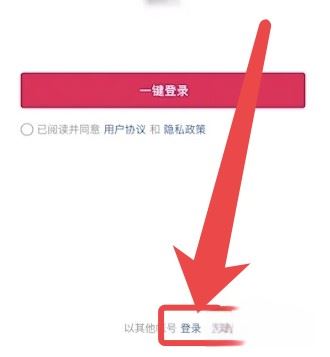 怎么用新手機號注冊抖音？