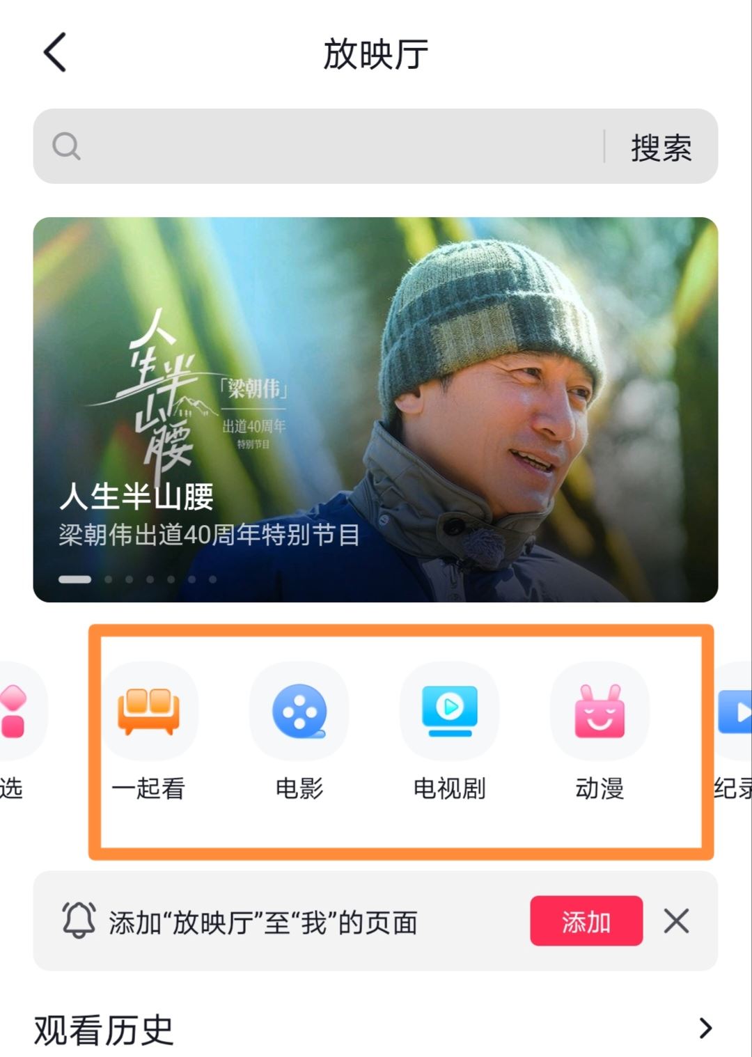 抖音怎么進入免費看劇頻道？