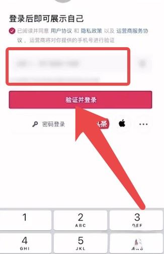 怎么用新手機號注冊抖音？
