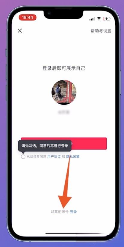 抖音找回賬號嘗試次數(shù)過多怎么辦？