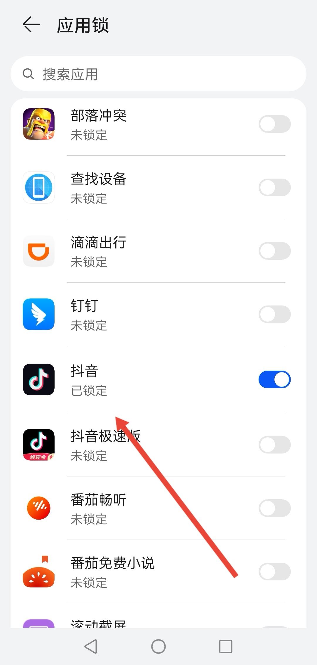 抖音怎么設(shè)置密碼鎖不讓別人看？