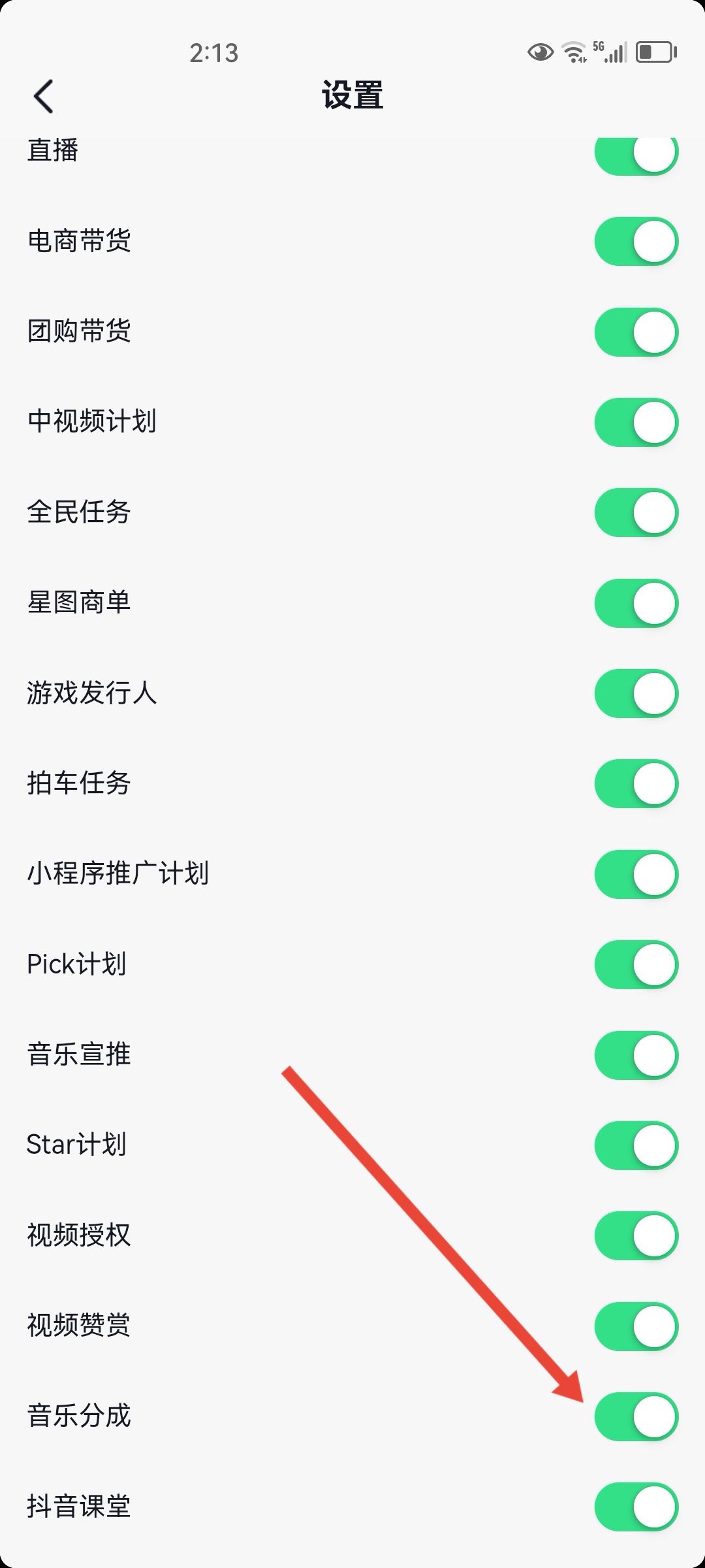 抖音分成怎么開(kāi)啟？