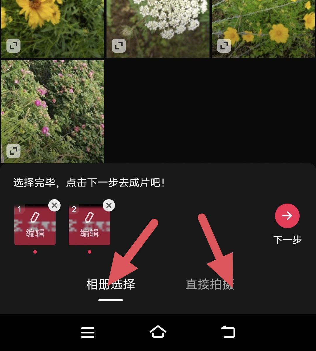 抖音怎么剪同款？