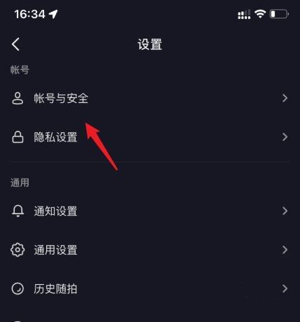 抖音怎樣設(shè)置不能在兩個手機(jī)登錄？