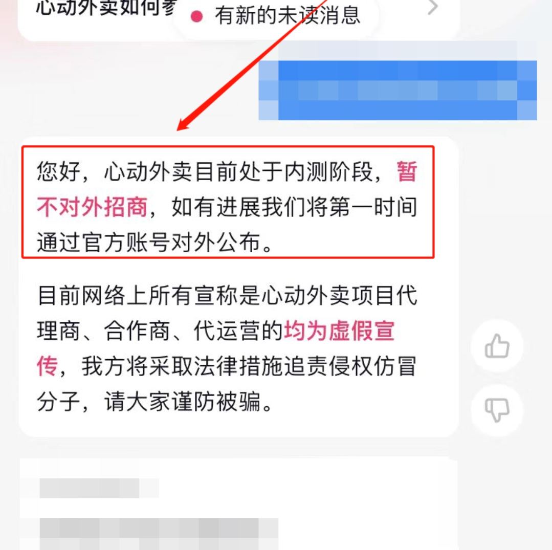 抖音騎手怎么加入？