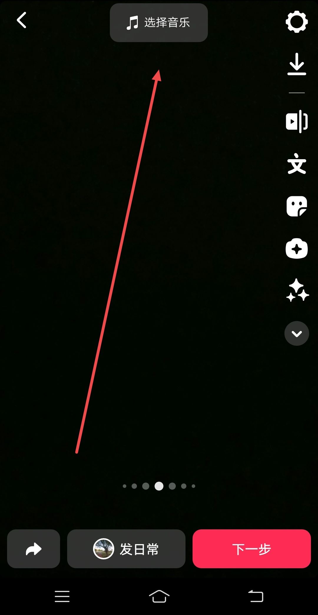 抖音背景音樂怎么設(shè)置自己原音？