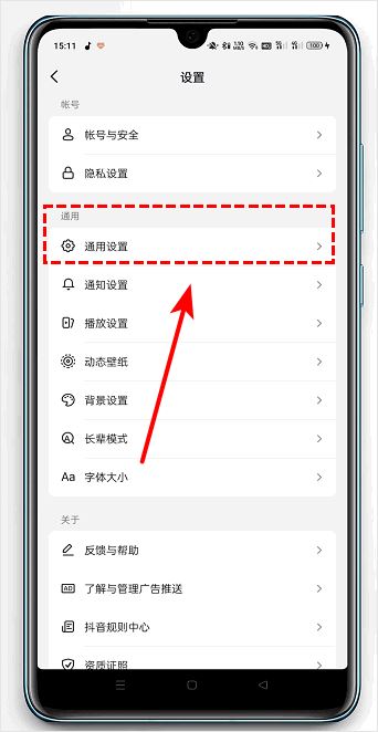 抖音相冊上傳怎么關閉？