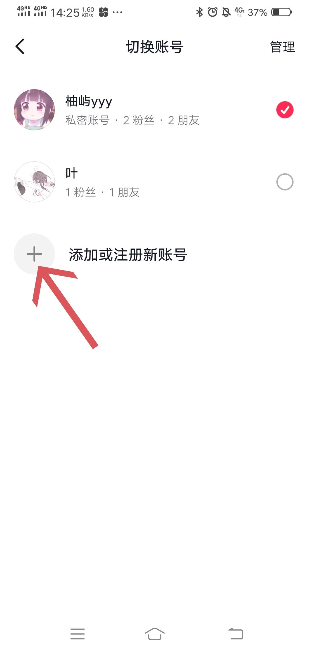 怎么用新手機號注冊抖音？