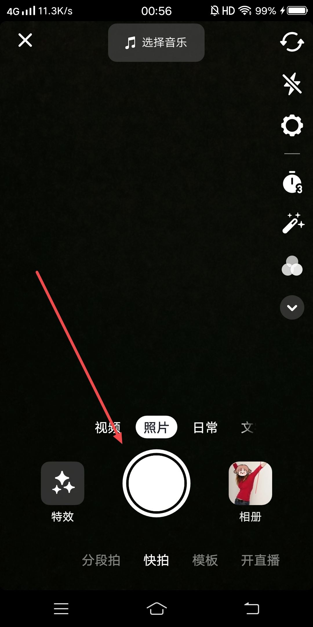 抖音怎么添加電視劇鏈接標(biāo)簽？