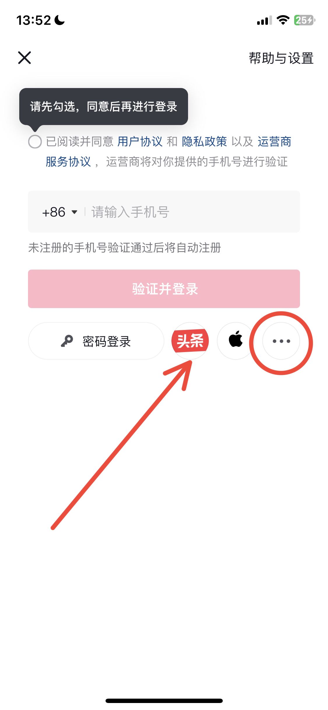 不用手機號怎么注冊抖音？