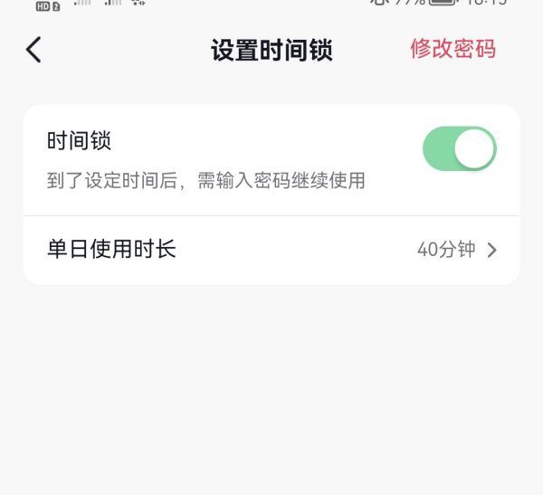 怎么設(shè)置抖音定時(shí)關(guān)閉？