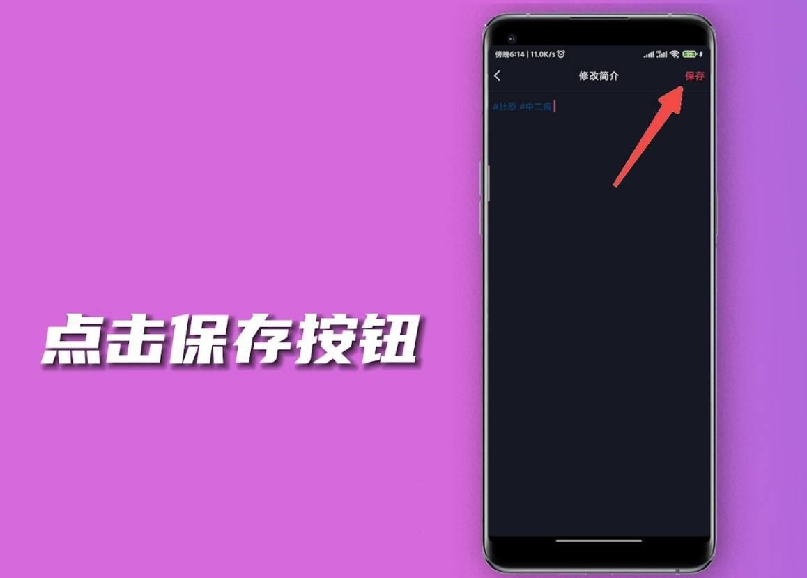 抖音標(biāo)記點(diǎn)怎么設(shè)置？