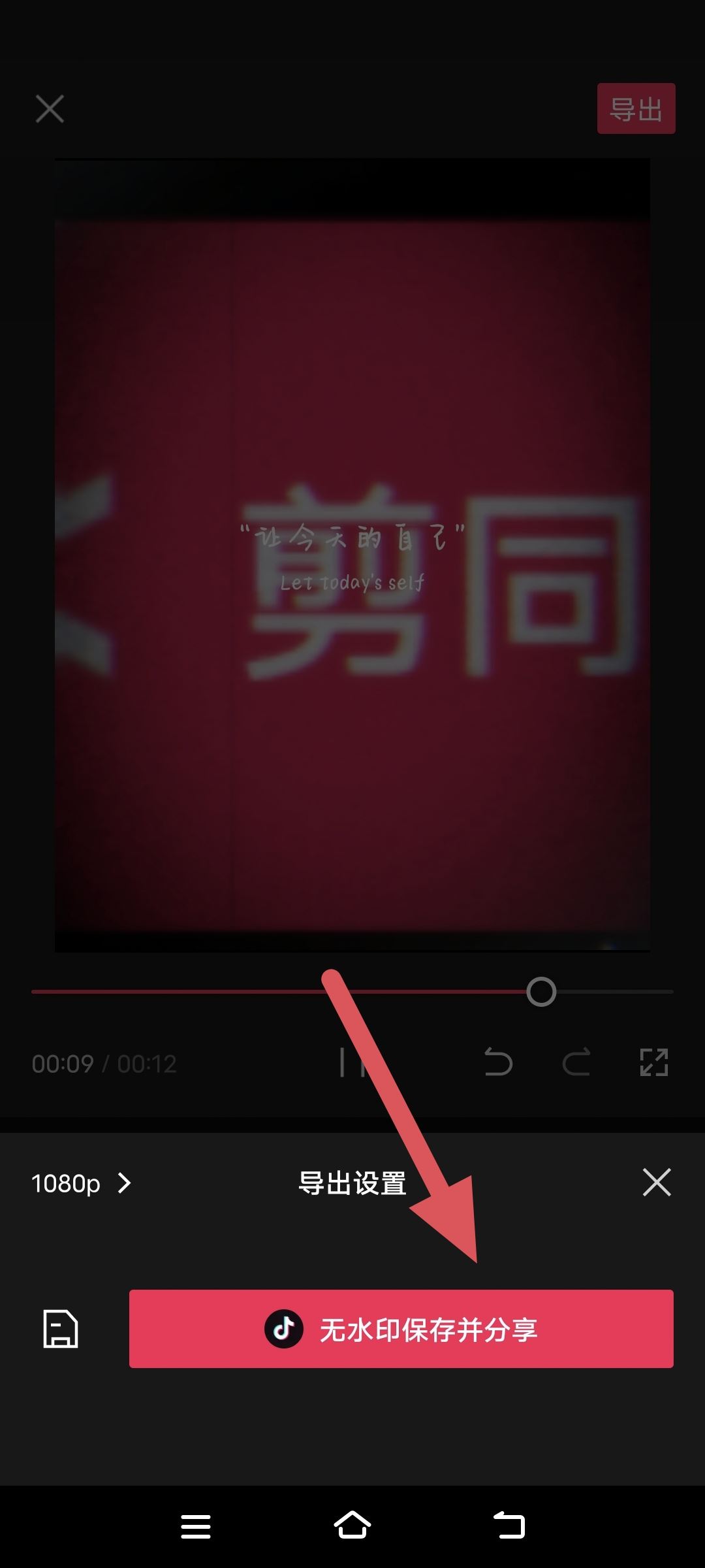 抖音怎么剪同款？