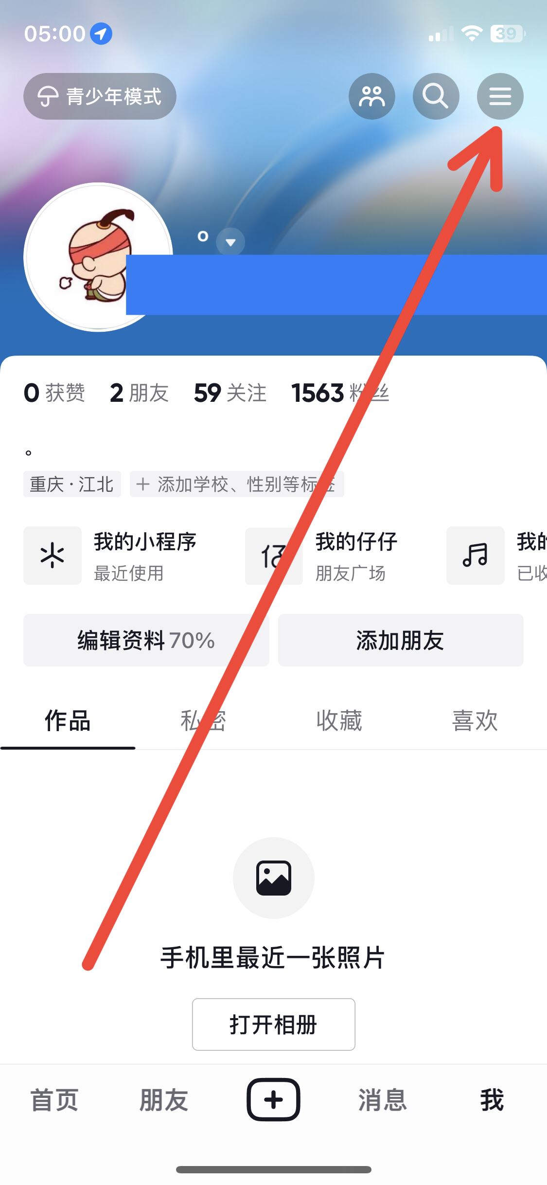 抖音聽劇模式怎么設置？