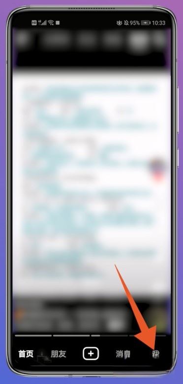 抖音怎么登錄以前的賬號？