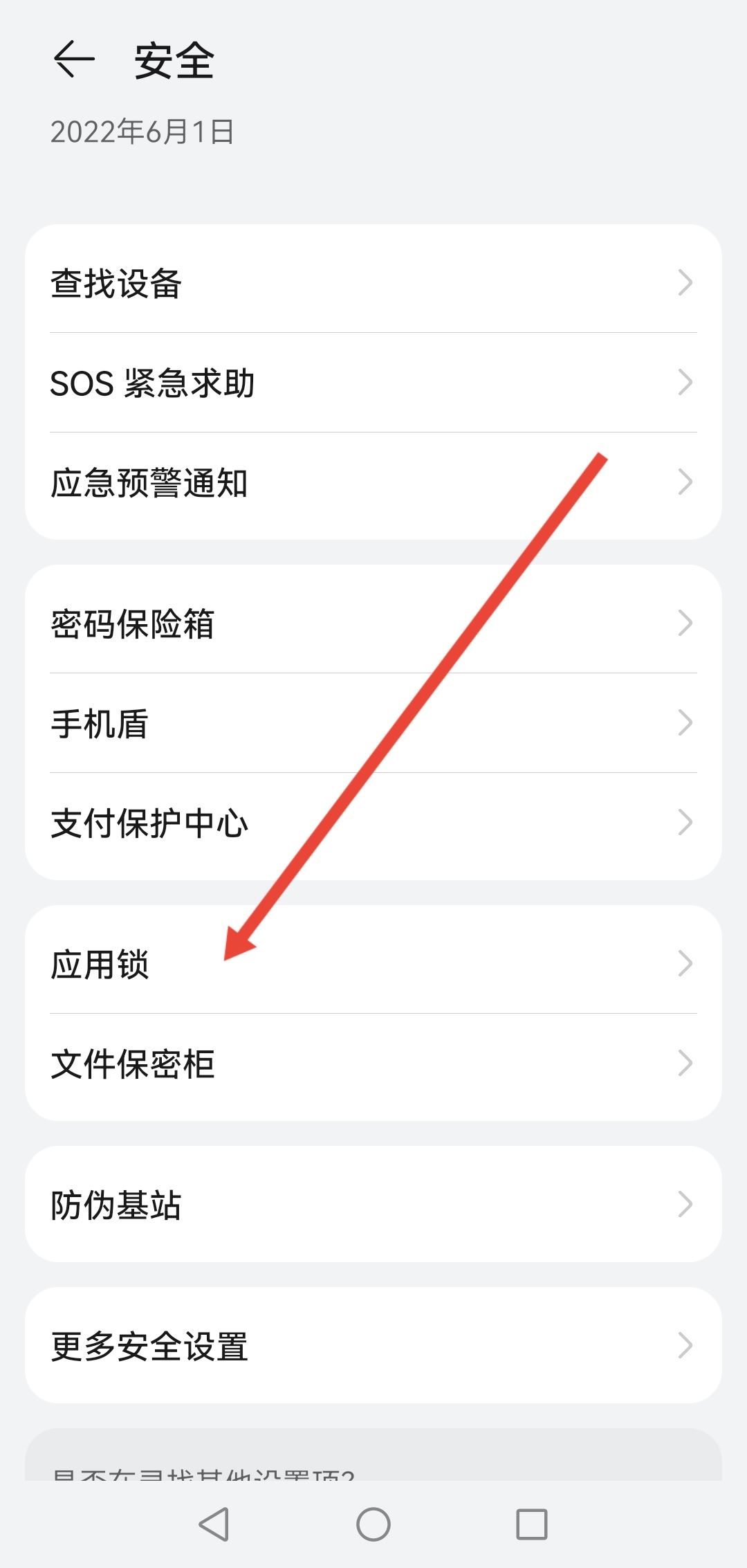 抖音怎么設(shè)置密碼鎖不讓別人看？