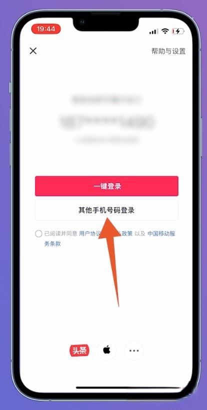 抖音找回賬號嘗試次數(shù)過多怎么辦？
