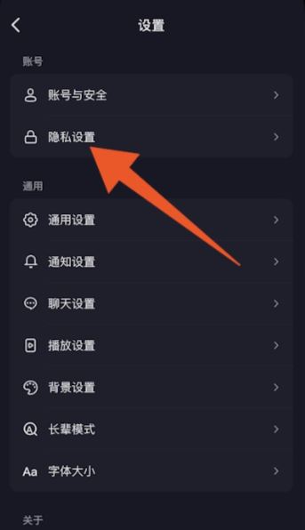 怎么設(shè)置抖音隱私設(shè)置？