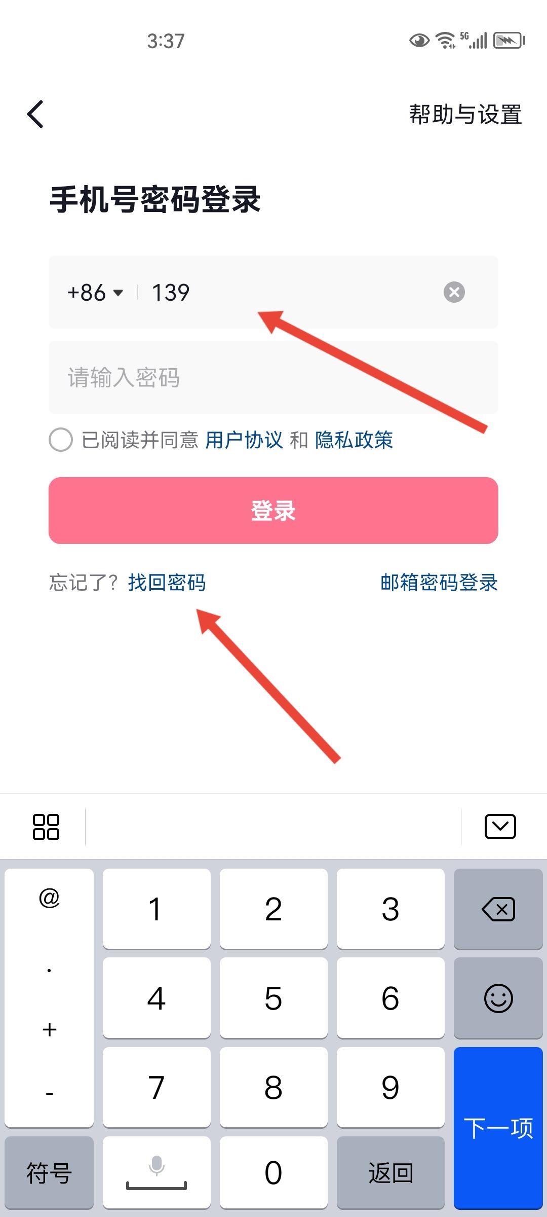 抖音密碼怎么修改新密碼呢？