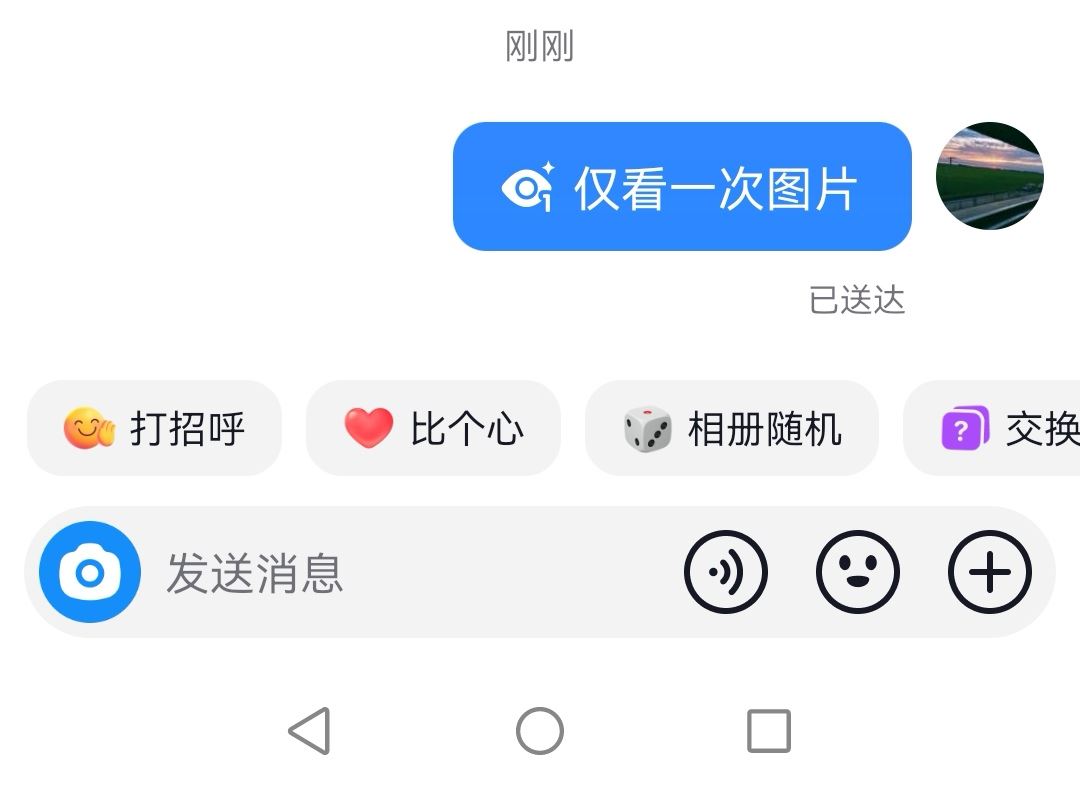 抖音只能看一次的照片怎么設(shè)置？