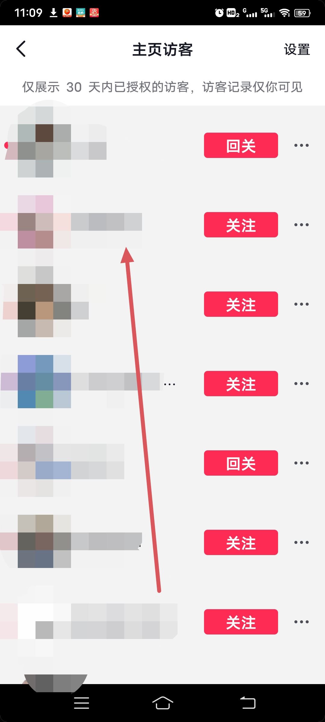 如何查看抖音的訪客記錄？
